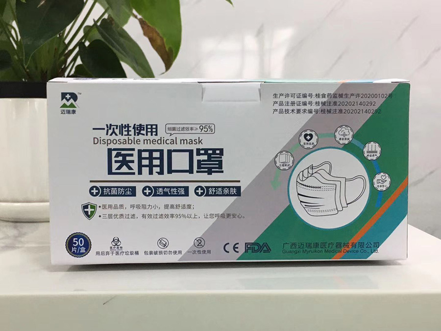 一次性使用(yòng)非無菌醫用(yòng)口罩